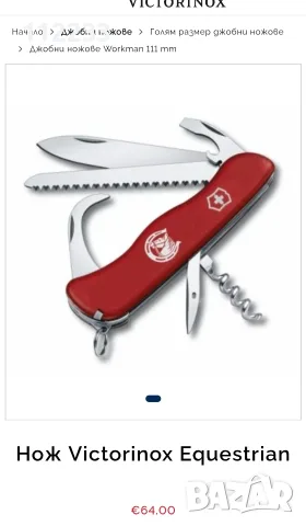 10 модела Victorinox , снимка 7 - Ножове - 55040414