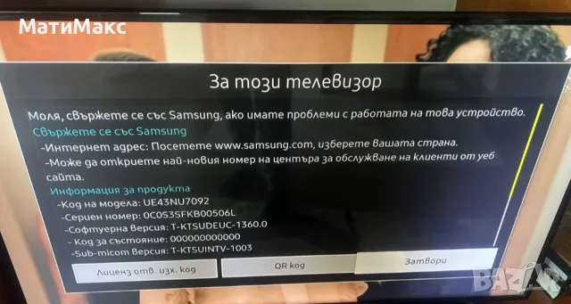 Телевизор SAMSUNG 43 '' Smart, снимка 3 - Телевизори - 56138069