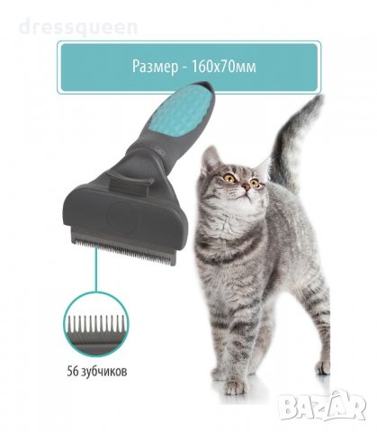 2984 Четка Furminator за Къса и Дълга козина на кучета и котки, снимка 7 - За кучета - 34258060