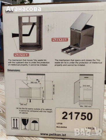 Кош за вграждане 12л, Pelikan, снимка 2 - Аксесоари за кухня - 52907889
