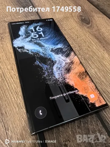 Samsung Galaxy note 22 ultra 