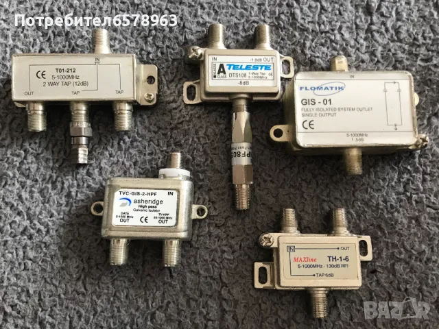 5 броя Сплитери за телевезия