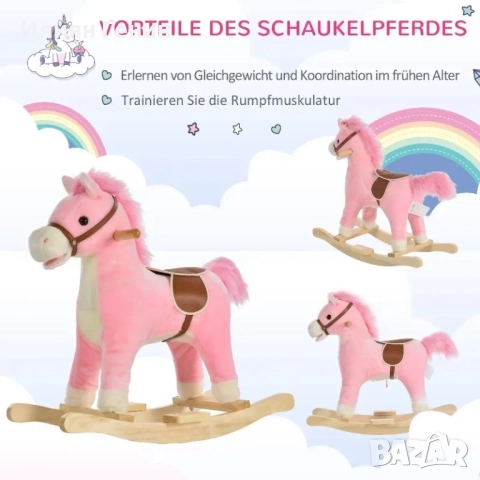 HOMCOM Детско люлеещо се конче с животински звуци, снимка 5 - Плюшени играчки - 51815666