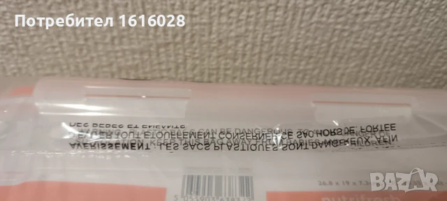 Нутрифреш кутия за свежо съхранение на продукти., снимка 8 - Кутии за храна - 51343287