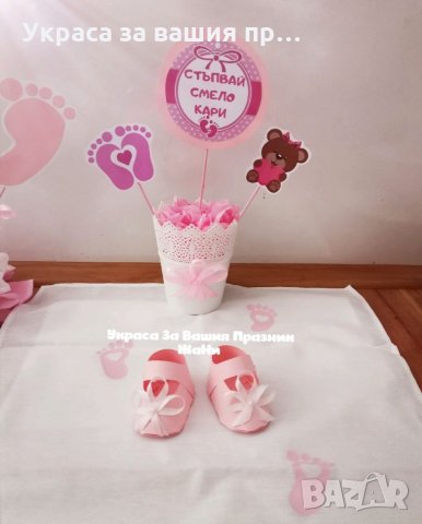 Украса За прощъпулник , снимка 4 - Други - 33881081