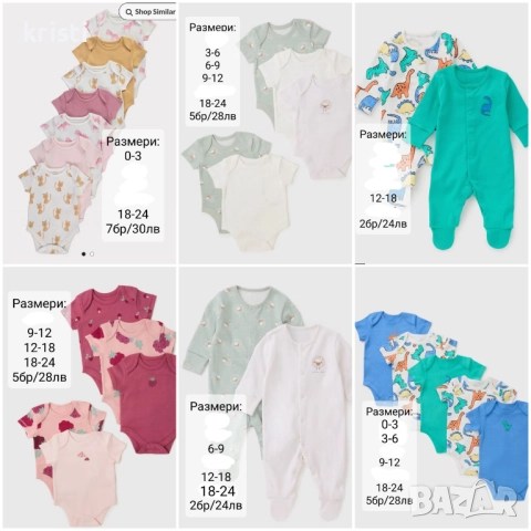  Дрешки-внос от Англия! 🌸"GEORGE"🌸"MATALAN", снимка 3 - Бодита за бебе - 29406835