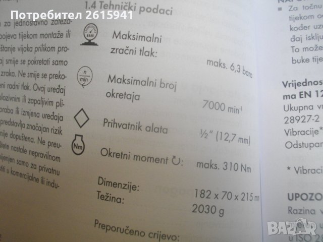 Нови Немски:Пневматичен Гайковерт 310Nm/Комплект Диамантени Боркорони Пробив Бетон-68-82мм-PARKSIDE, снимка 10 - Диамантени и режещи инструменти - 41318233