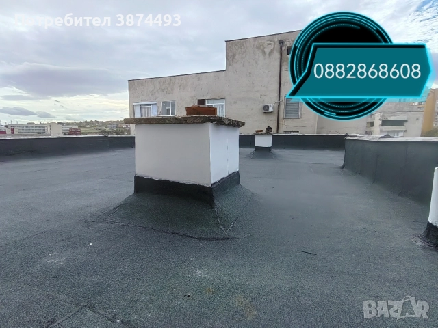 Ремонт на покриви, хидроизолация на плоски покриви 