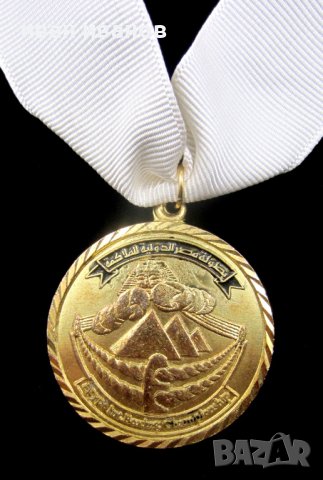 Египет-Египетска федерация по бокс-Награден медал, снимка 6 - Бокс - 42652441