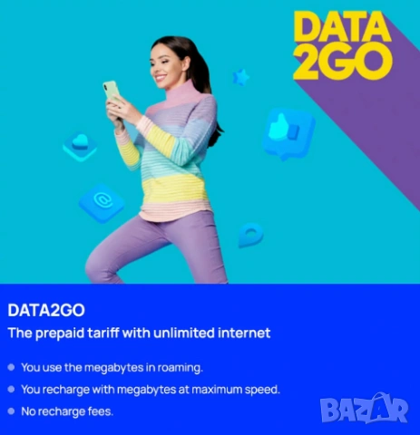 Предплатена сим карта мобилен интернет Виваком дата 5G 4G