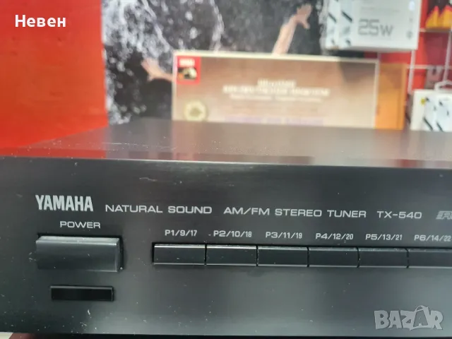 Усилвател+тунер YMAXA DSP-A5, снимка 5 - Ресийвъри, усилватели, смесителни пултове - 49730762