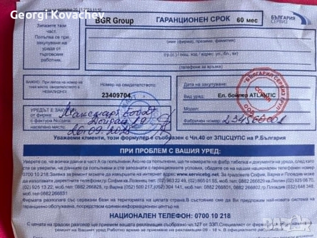 Продава се Бойлер Атлантик, снимка 2 - Бойлери - 55748431