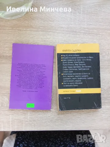 Различни книги, снимка 2 - Други - 49987936