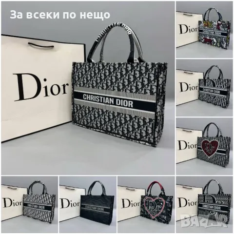 Christian Dior Дамска Чанта Тип Торба Кристиян Диор - Налични Различни Цветове Код D1637