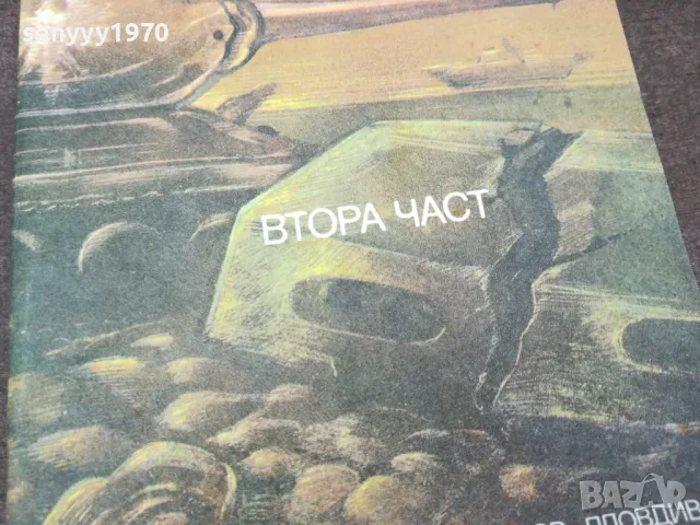 ЧЕТИРИМАТА ТАНКИСТИ И КУЧЕТО 0502250838, снимка 6 - Други - 48972835