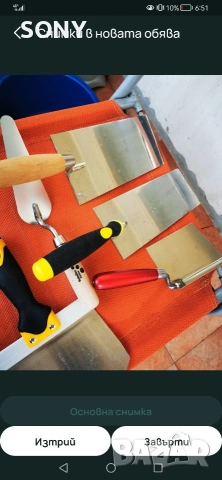 Ръчни инструменти за шпакловка, замавка , снимка 4 - Други инструменти - 53128140