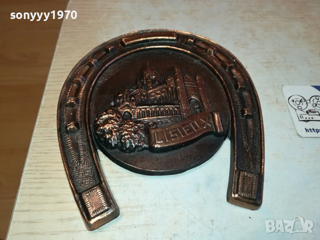 LISIEUX-ПОДКОВА ОТ ФРАНЦИЯ 1303240859, снимка 2 - Антикварни и старинни предмети - 44739472