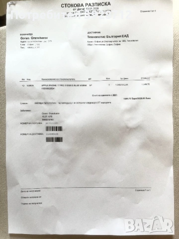 iPhone 17 Pro 512GB — Като НОВ (100% Battery) | Гаранция Технополис | София, снимка 5 - Apple iPhone - 53441421