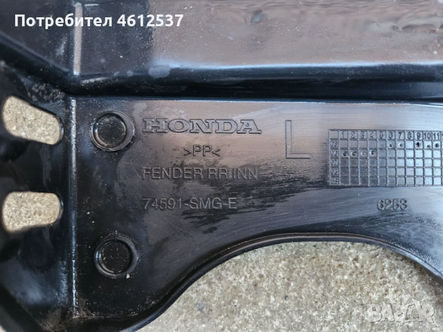 Оригинален заден ляв подкалник за Хонда Сивик 8, снимка 3 - Части - 51943859