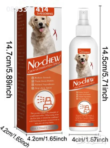 Спрей против дъвчене от куче, от домашни любимци , снимка 7 - За кучета - 48039864