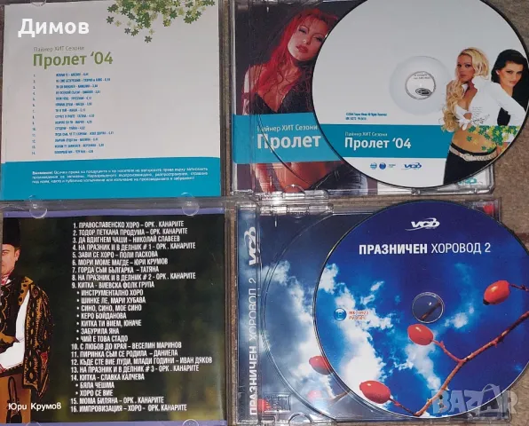 Пайнер (VCD), снимка 2 - Други музикални жанрове - 48033188