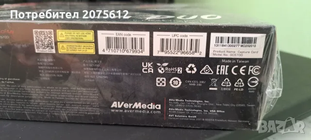 Видео кепчър AverMedia GC570D, снимка 2 - Кабели и адаптери - 56375625