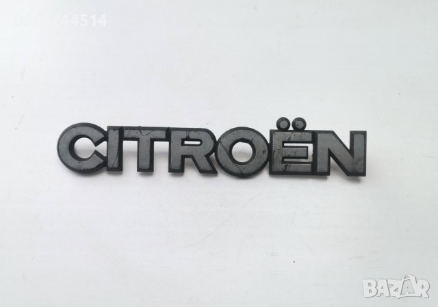 Емблема Ситроен Citroen , снимка 4 - Части - 44370300