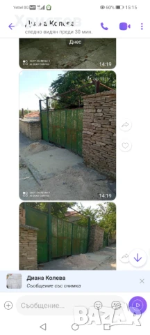 Продавам дворно място , снимка 3 - Парцели - 51201805