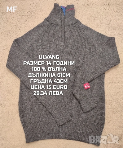 МЕРИНО ВЪЛНА ЗА ЮНОШИ , снимка 10 - Детски комплекти - 53568372