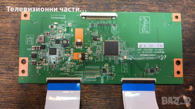 LG 39LN5400 със счупен екран-EAX64905301(2.3)/EAX64891403(1.0)/V390HJ1-CE1 Панел HC390DUN-VCFP1-21XX, снимка 11 - Части и Платки - 36127329