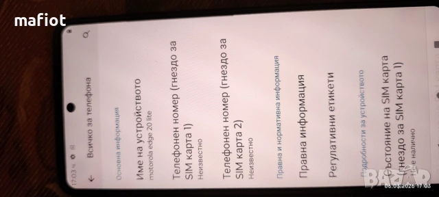 Смартфон Motorola Edge 20 Lite, 128GB, 8GB RAM, 5G, снимка 6 - Motorola - 53737310