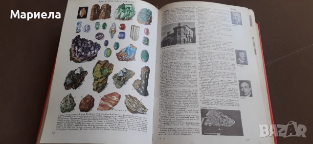 Немска енциклопедия , снимка 7 - Енциклопедии, справочници - 50830154