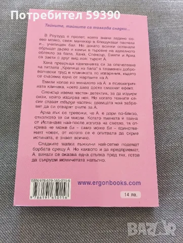 Нови книги , снимка 2 - Художествена литература - 50178061