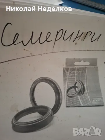 Семеринги различни размери