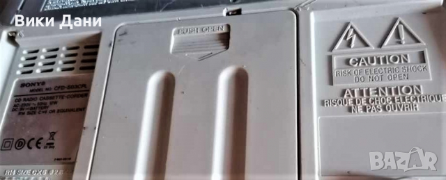 Sony CD Radio Cassette-Corder CFD-S03CPL, снимка 7 - Радиокасетофони, транзистори - 36344023
