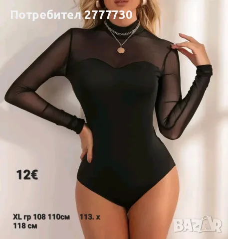 Боди в принт черно размери XL гръдна 108 110см х 118см 