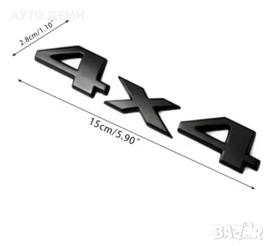 Хром и черна метална самозалепваща емблема 4х4 , 4 х 4 , 4 по 4 за джип ,пикап автомобил кола, снимка 6 - Аксесоари и консумативи - 49549946