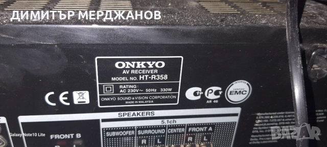 Onkyo reciever 