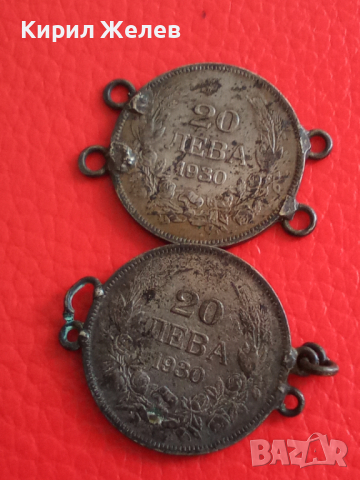 Български монети 2 бр 20 лв 1930 г 26685