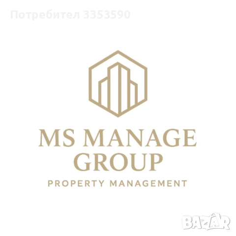 Управление на имоти, снимка 1