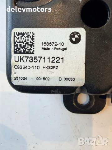 UK735711221 / 163672-10 брава за заден капак от BMW 320i G21, двигател B48C / B48B20M1 , снимка 4 - Части - 53646084