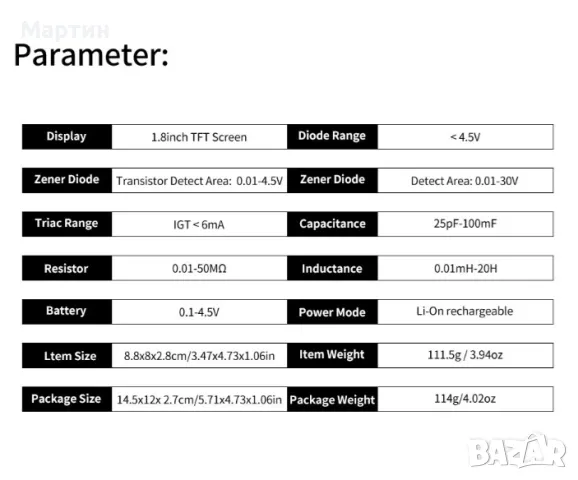 Транзистор Тестер LCR-TC1 Диод Кондензатор Резистор , снимка 11 - Друга електроника - 47642095