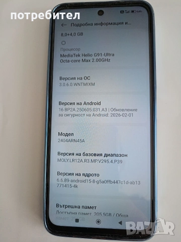 Xiaomi Redmi 13 256/8gb, снимка 4 - Xiaomi - 53642436