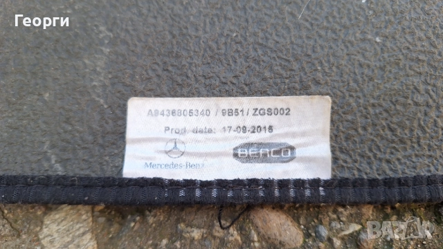 Стрелка за Мерцедес Актрос, снимка 6 - Аксесоари и консумативи - 52384060