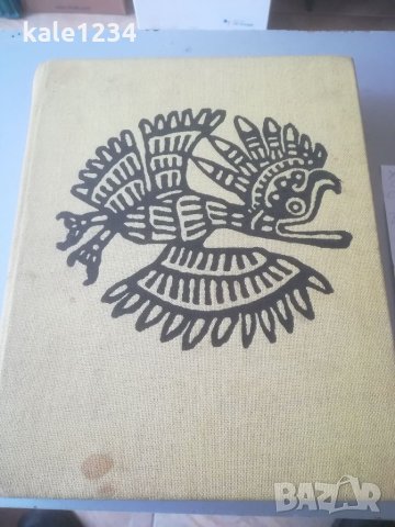 Албум. Мексико. Антонио Родригес. 1967г. Живопис. Стенописи. Изкуство. Der Mensch in Flammen. Музей , снимка 2 - Специализирана литература - 35980400