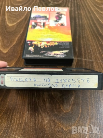 Видео касета Къщата на духовете, снимка 3 - Други жанрове - 52704979