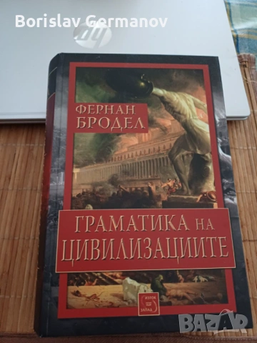 Книги, различни жанрове, снимка 4 - Художествена литература - 53620178