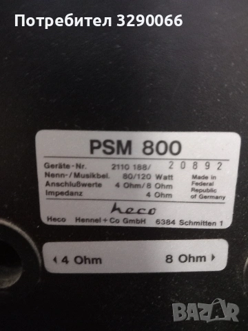 Тонколони Heco PSM 800 - 80/120w, снимка 3 - Тонколони - 53653054