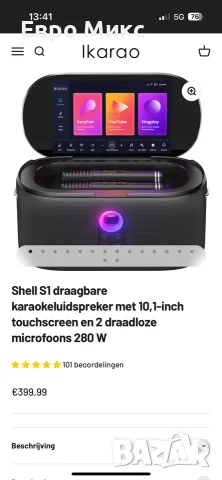 IKARAO караоке система НОВО, снимка 3 - Караоке - 56296189