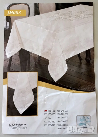 БЕЗ петна ✨️ Покривки за маса с тефлоново покритие‼️-10% за 2бр., снимка 6 - Покривки за маси - 51650487